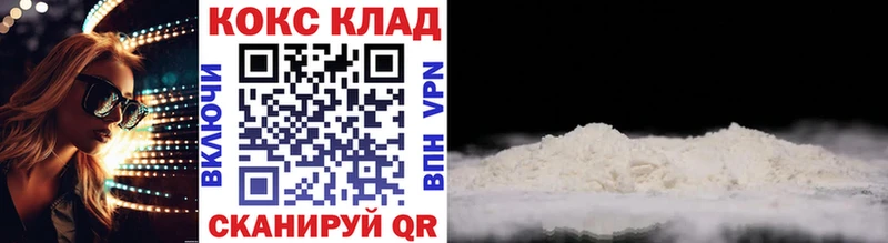 Кокаин 99%  Городище 