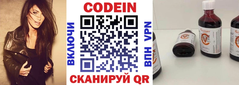 наркошоп  Городище  Кодеиновый сироп Lean напиток Lean (лин) 