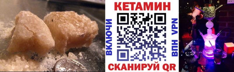 КЕТАМИН VHQ  где купить   Городище 