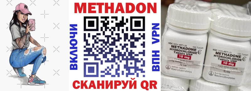 МЕТАДОН кристалл  закладки  Городище 